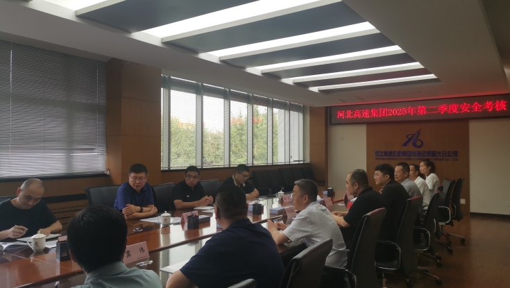 集团公司第一考核组到宣大分公司开展2025年第二季度安全生产考核暨暑期汛期督导检查
