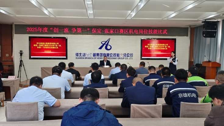 宣大分公司顺利举办保定－张家口赛区机电岗位技能比武