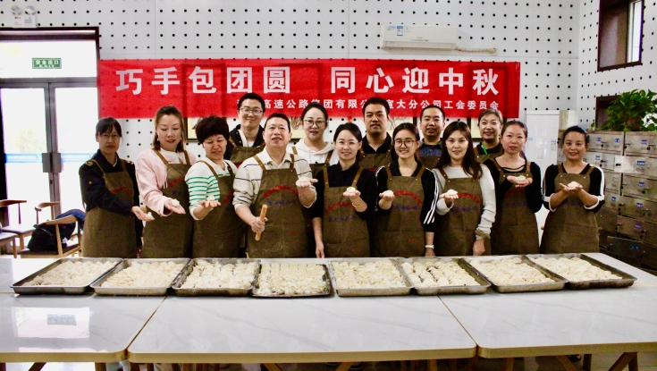巧手包团圆 同心迎中秋——宣大分公司开展包饺子主题活动