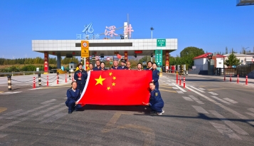 宣大分公司深井收费站举行升国旗仪式 凝聚奋进力量